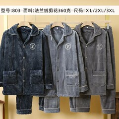 法兰绒纯色套装2025新款男款绒料家居服外穿时尚开衫保暖睡衣分销