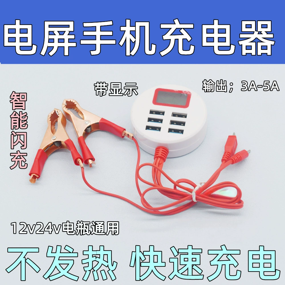 Преобразователь 12 В 24 В мотоциклетного аккумулятора в 5 В автомобильный USB многопортовый аккумулятор для быстрой зарядки, зарядное устройство для мобильного телефона