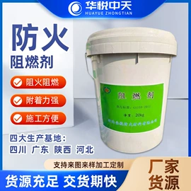 耐火防火材料;防火涂料;合成材料助剂