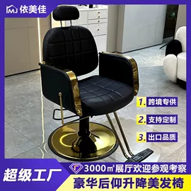 洗头床;按摩床;美发椅