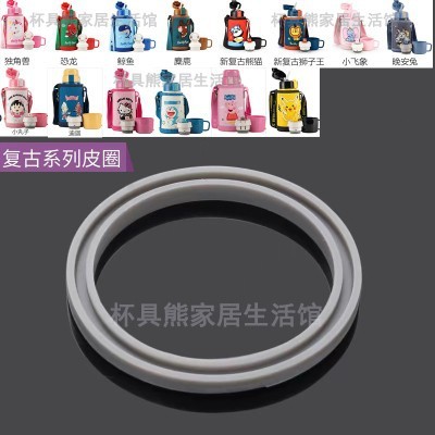 Cup Bear Seal Ring 3D Retro Relief Constellation Zodiac Drinking Insulated Cup Straw Cap Gasket Leak-Proof Rubber Ring