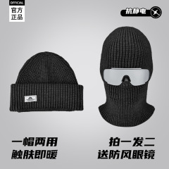バラクラファー帽子冬の男性用バーニット毛糸帽子防風防寒フードマスク冷帽子