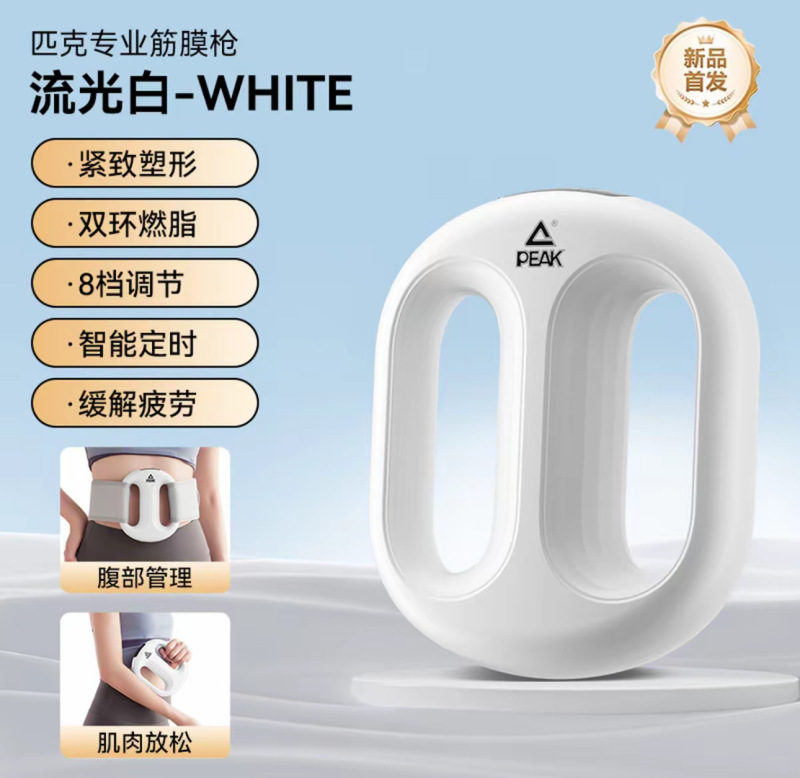 ピーク筋膜リングマッサージ器具プロフェッショナルグレードマッサージ筋膜ガン腹部リラクゼーション怠惰な男性ギフト|undefined