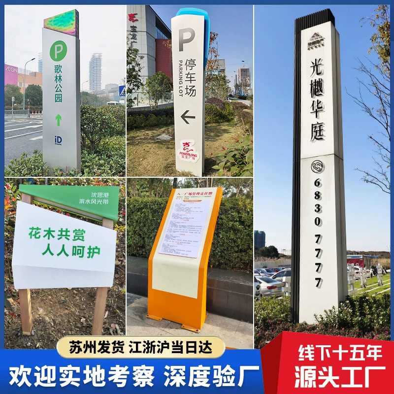 Вертикальный знак для парковки на открытом воздухе, индивидуальный указатель для торгового центра, рекламный щит из нержавеющей стали, указатель «Духовная крепость»