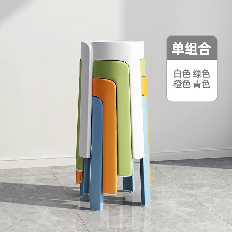 高凳子可叠放家用加厚塑料凳现代简约塑胶大旋风凳可摞叠风车板凳|undefined