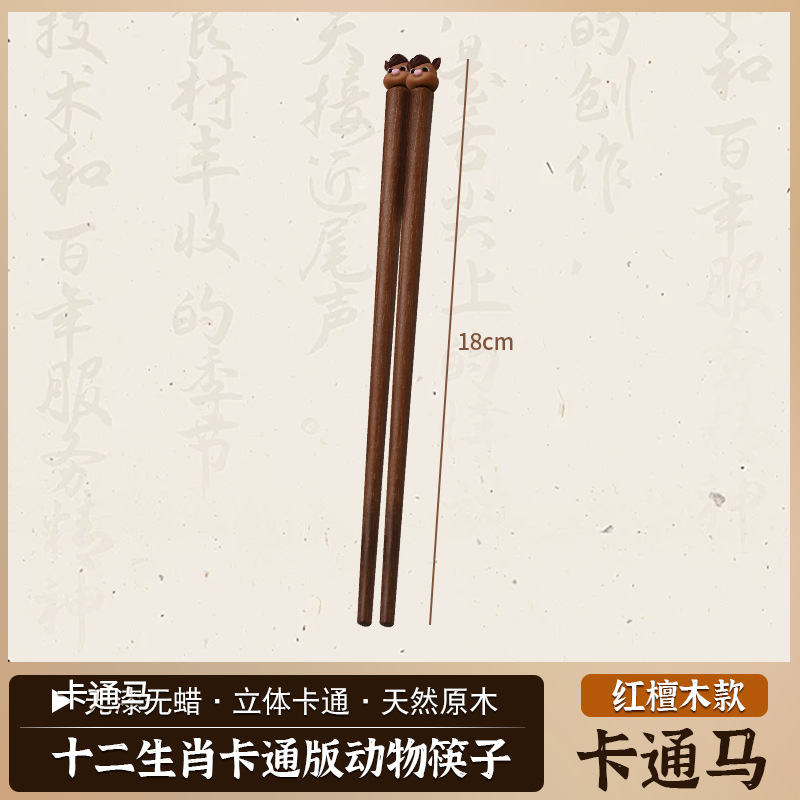 18cm 홍백단 젓가락말(홀수,짝수)