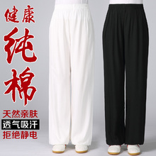 春秋夏款纯棉太极裤女练功裤中老年男款防静电武术太极灯笼裤