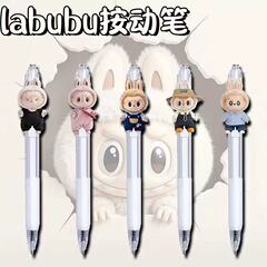 新款labubu拉布布按动笔速干0.5mm中性笔学生考试刷题必备签名黑
