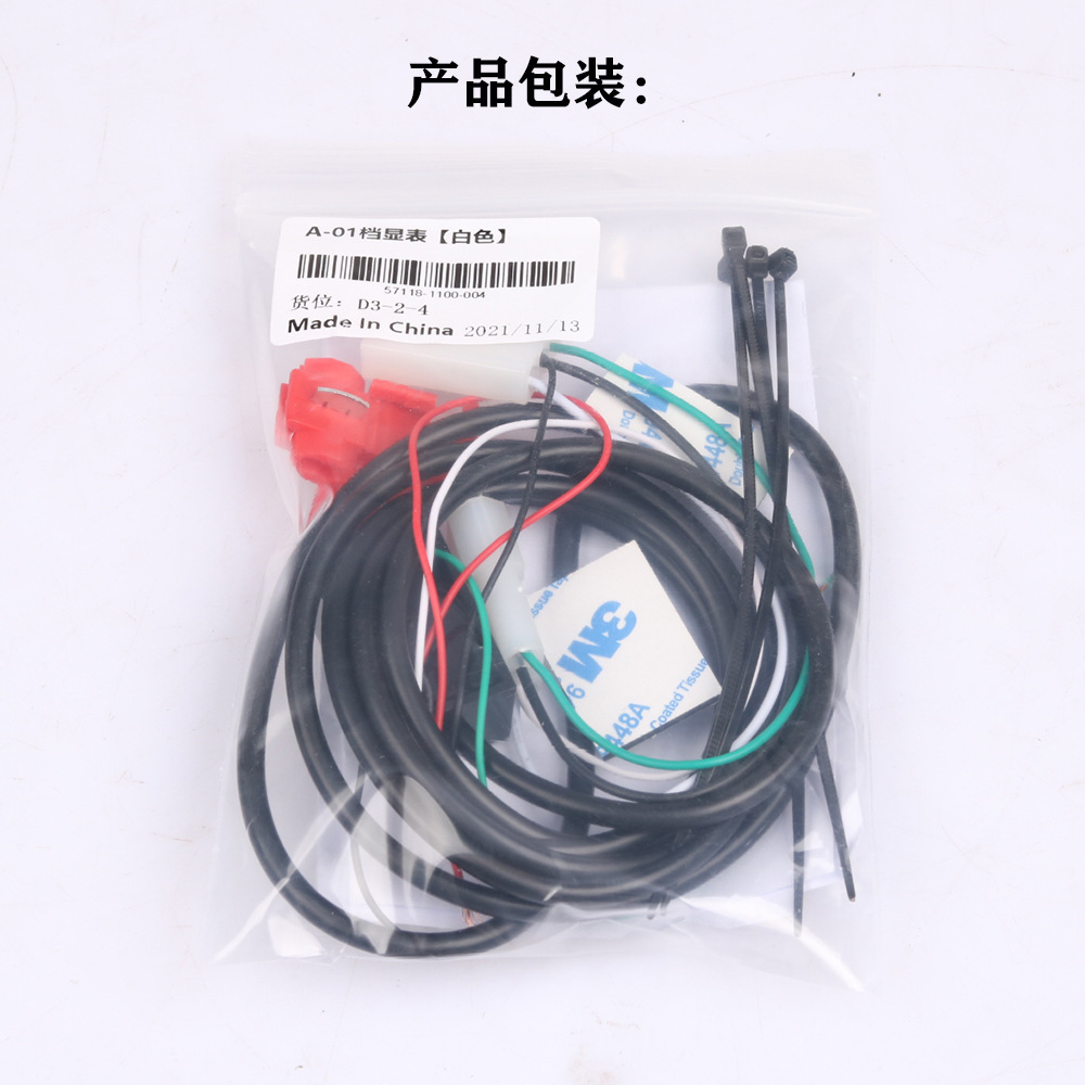 Applicable to du Kadi Monster 696 795 796 1100 1200 gear display