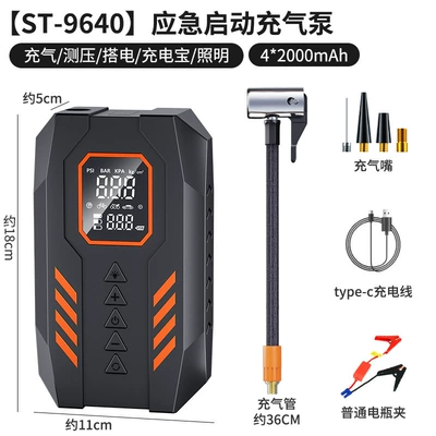 tire pressure measurement car air – Car on the line of fire - st-9640-car-emergency-start-air-pump-mobile-phone-power-bank-all-in-one-machine42000ordinary-clip