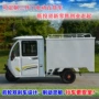 封闭邮政送货载货电瓶车