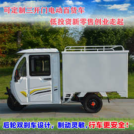 可上牌封闭厢式送货快递车邮政电动三轮车拉货载货同城送货电瓶车