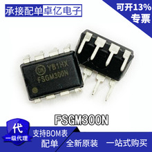 FSGM300N FM300N 直插液晶电源板电源IC进口全新原装