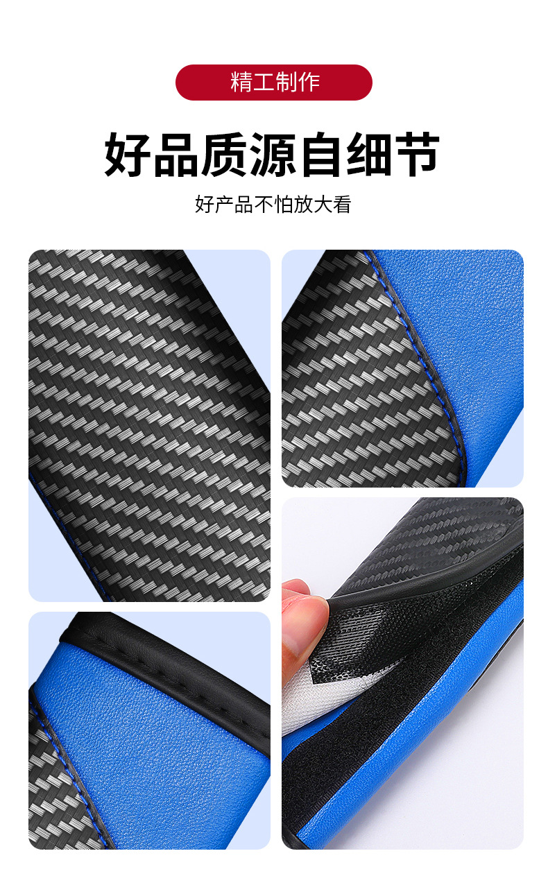 Cross-Border Popular Carbon Fiber Car Seat Belt Shoulder Cover Leather Color Matching Soft and Comfortable Sports Safety Cover