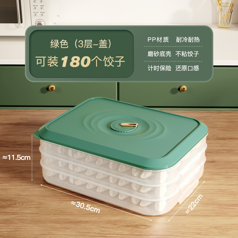 大容量餃子ボックス家庭用冷蔵庫冷凍庫密封鮮度保持多層急速冷凍食品ワンタン収納ボックス|undefined