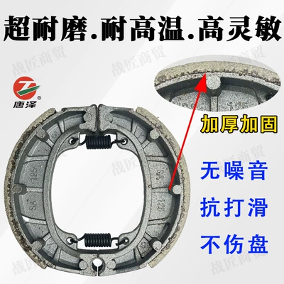 brake shoe resistant battery car drum – Other Electric Vehicle Accessories