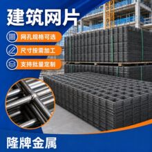 定制建筑网片建筑加固异形焊接钢筋网片工地楼面混凝土浇筑钢筋网