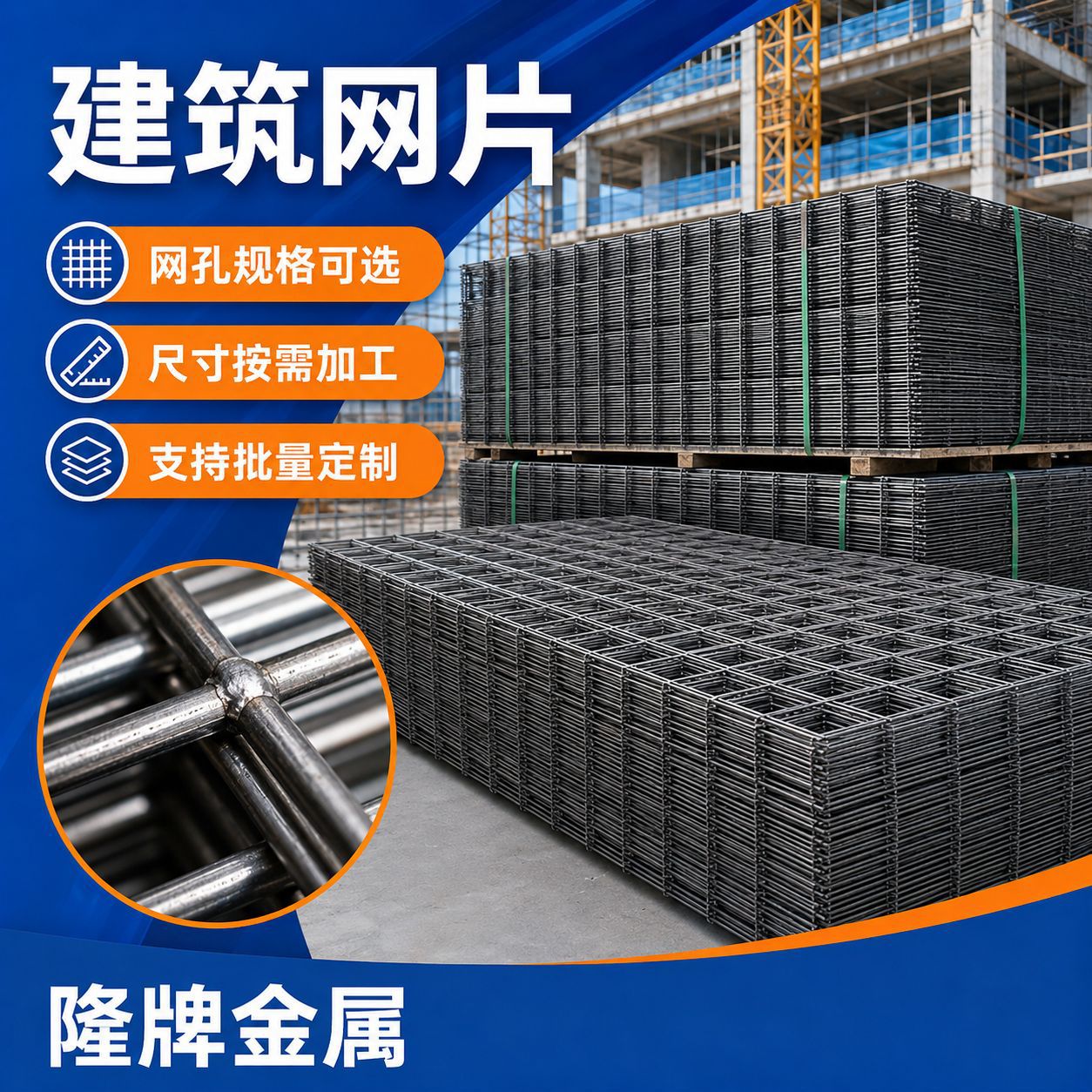 定制建筑网片建筑加固异形焊接钢筋网片工地楼面混凝土浇筑钢筋网