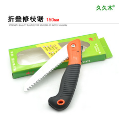 Jiujiumu folding saw 65 manganese steel pruning saw with three-sided teeth, sharp, portable garden trimming tool straight
