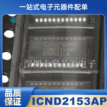 ȫԭb ICND2153AP ICND2153 ICN2153 SSOP24 LED@ʾ IC