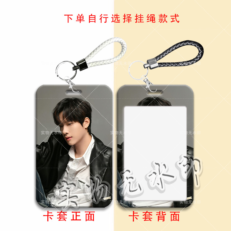 展轩明星帅气周边卡套学生滑盖饭卡公交卡水卡门禁卡校园卡卡套|undefined