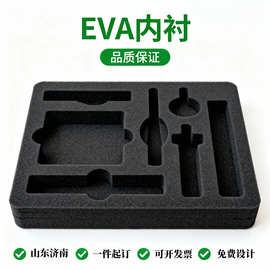植绒布EVA内托 手机包装EVA内衬化妆品海绵内托防震防摔植绒布EVA