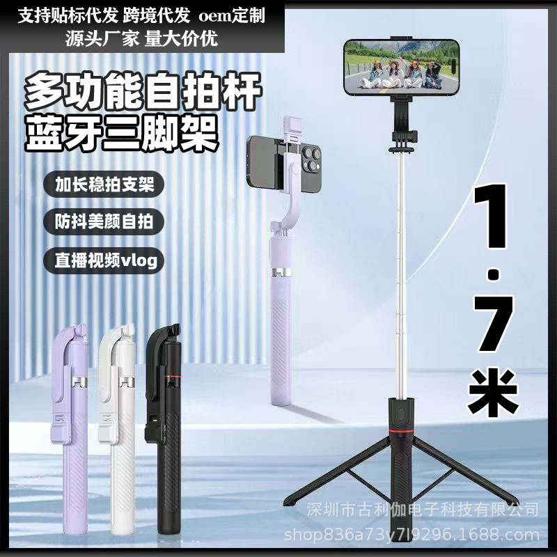 New Mobile Phone Selfie Stick, Photo Stand, Portable Tiktok Live Streaming Universal Bluetooth Selfie Gadget, Magnetic Tripod