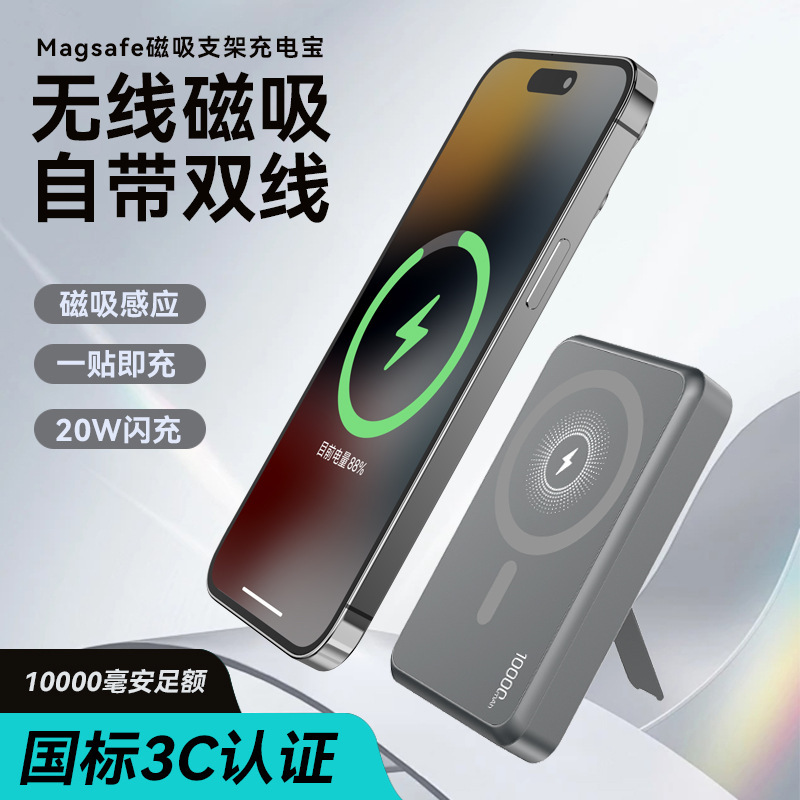 Cross-Border Magnetic Power Bank with Wired Fast Charging 10000Mah Wireless Charging Compact Portable Power Bank Rotating Stand