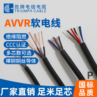 ����늾� RVV��о�� �O���Դ�� ȫ�~AVVR6*0.2ƽ��