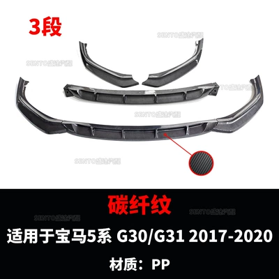 Big Surrounded Series G30 modified front shovel - carbon-fiber-pattern
