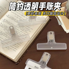 日本式シンプル透明手帳挟み本挟み手帳ピアノ譜固定器手形長尾挟み