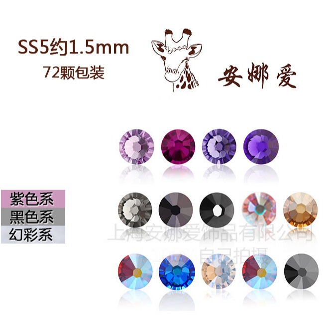 Genuine goods Austrian crystal flat diamond mobile phone beauty manicure DIY rhinestone SS7 about 2.3mm72 PCs in stock Genuine goods Austrian crystal flat diamond mobile phone beauty manicure DIY rhinestone SS7 about 2.3mm72 PCs in stock