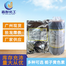 广州现货 供应 栀子黄食品级黄色素水溶性液体粉状复配天然着色剂