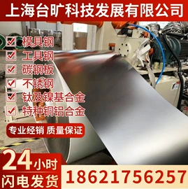 不锈钢板;镍合金;结构钢