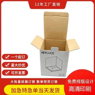 高清印刷五金制品彩盒定制包装盒纸盒通用彩盒小批量彩印瓦楞盒