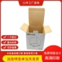 高清定制彩印制品瓦楞盒