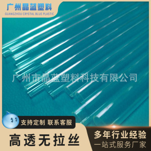 SOURCE Factory acrylic transparent tube high transparent seamless organic glass tube 12mm transparent small tube wholesale