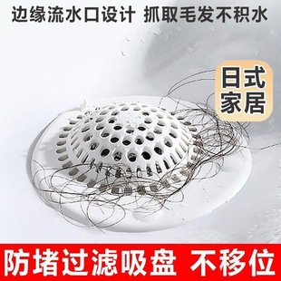 Silicone Floor Drain Hair Sewer Filter Bathroom Sink Pool Filter Universal Hair Anti-Blocking Artifact