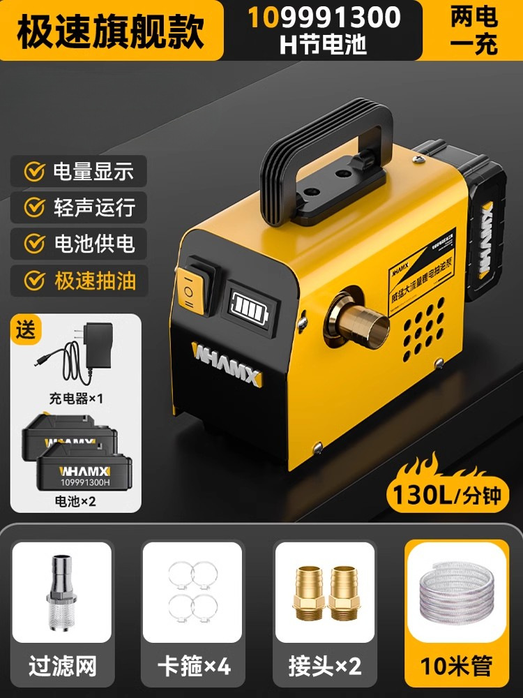 bomba de bombeo eléctrica bomba de reabastecimiento eléctrica de litio inalámbrica bomba de bombeo de agua bomba de autoaspiración bomba diesel portátil bomba de reabastecimiento bomba de aceite