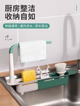 厨房水槽沥水架可伸缩用品收纳省空间多功能滤水置物架沥水篮