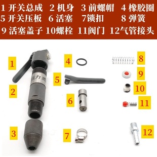 Hua Mao Wei Zheng Yi Shui Stone Carving Relief De Duck Head Powerful Engraving Pen Switch Piston Impact Engraving Machine Diamond Gas