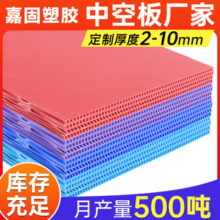 Manufacturers Custom Plastic S-Type White Hollow Board Car Colorful Cushion Anti-Pressure 5mm Hollow Board Sheet