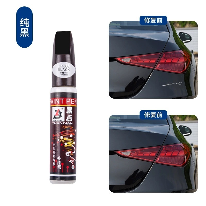 汽车划痕修复剂车漆划痕修补自喷漆深度刮痕修复补漆笔去痕液美容|undefined