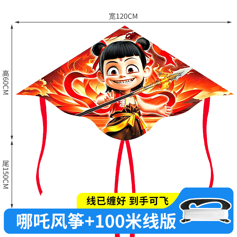 1.2m 파이어 팁 건 나타 카이트 + 100m 라인 보드