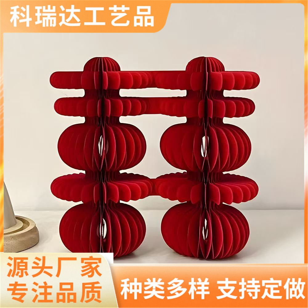 双喜字蜂窝球大量供应婚庆布置摆件结婚卧室场景装饰双喜蜂窝球批