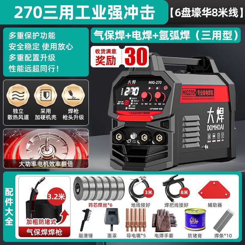 270 gran soldadura sin gas segunda soldadora doméstica portátil 220v pequeño tripropósito industrial soldadura por arco galvanizado soldadura por gas