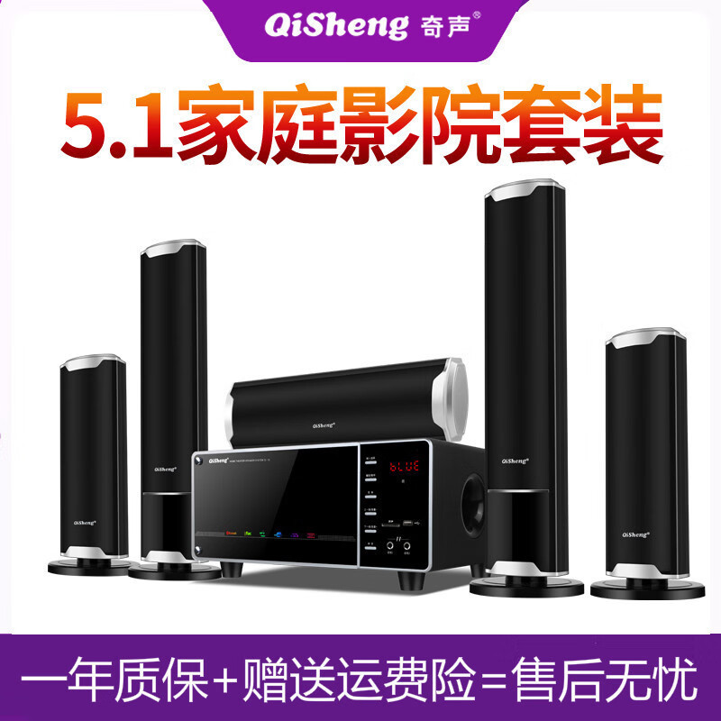 Qisheng D-10 Home Bluetooth Audio Living Room Tv 5.1 Home Theater Wireless 7.1 Surround Wireless Floor-Standing Group Qisheng D-10 Home Bluetooth Audio Living Room Tv 5.1 Home Theater Wireless 7.1 Surround Wireless Floor-Standing Group