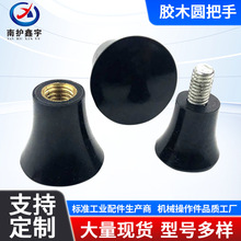 胶木圆把手电木橱柜蘑菇头把手GB4141.26机械把手JB/T7274.1