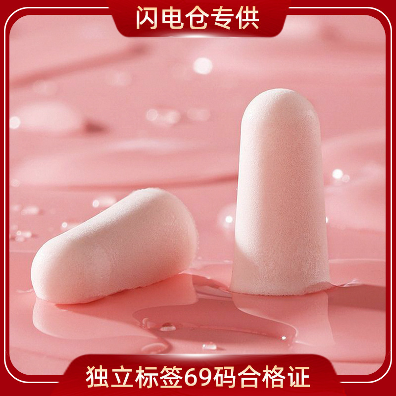 [Flash Warehouse] Professional Earplugs for Noise Prevention, Sound Isolation, Noise Reduction for Sleeping, Dormitory Sleep Earplugs, Super Soundproofing