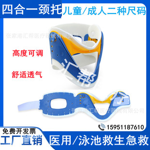 Hospital 120 emergency department Swimming Pool gym four-in-one neck support neck cover neck protection cervical neck Holder